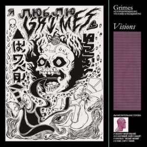 grimes-visions